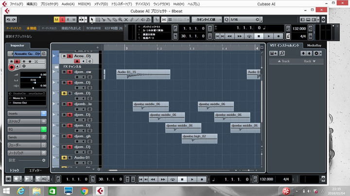 8beat_cubase