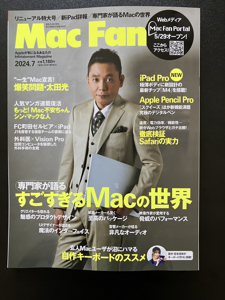 Mac_fan_7 Mac_fan_7