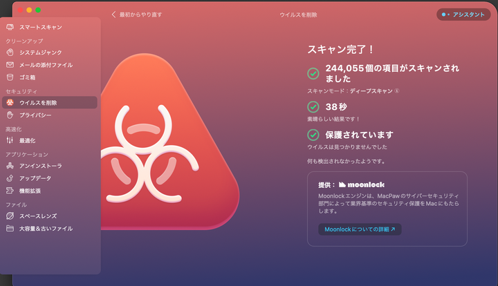 Cleanmymac_x_2 Cleanmymac_x_2