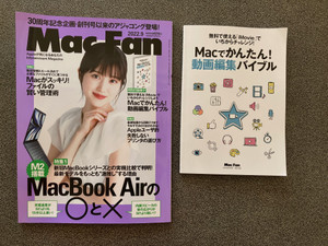 Mac_fan_8